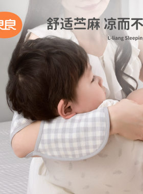 夏季苎麻透气婴儿手臂枕喂奶套袖