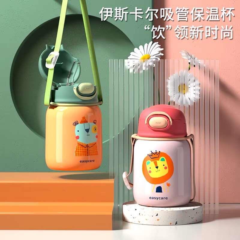伊斯卡尔保温杯儿童背带420ml水杯吸管杯316材质不锈钢保温壶水杯