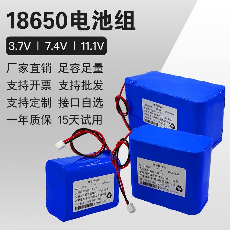 18650锂电池组12V大容量3.7V玩具遥控车打窝船7.4V音响可充电电池