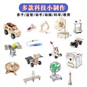 儿童科学实验套装 学生幼儿园diy手工科技小制作材料礼物玩具