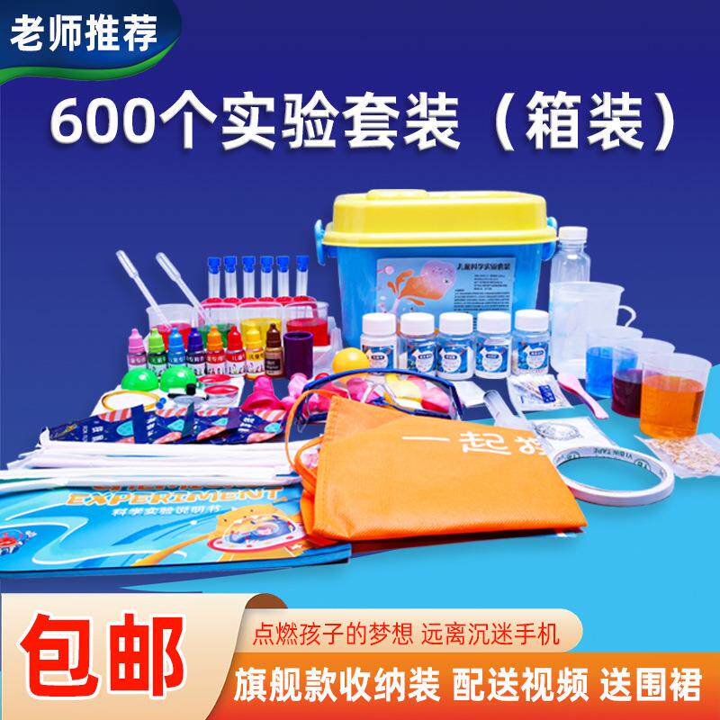 小学生幼儿园stem儿童科学实验小套装做化学器材材料包科学区玩具