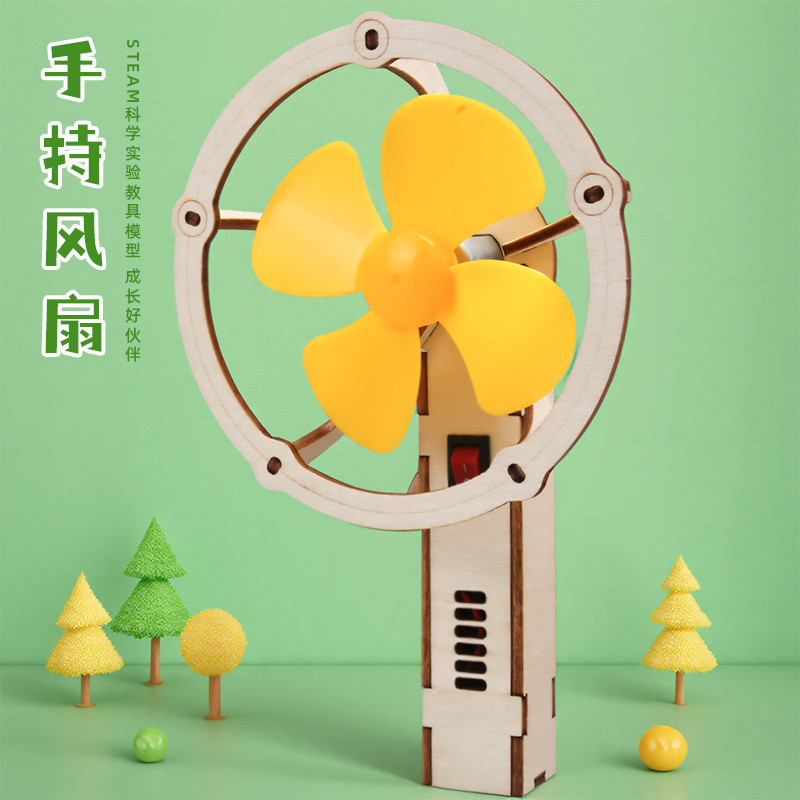 手持电风扇DIY木制手工科技小制作幼儿园小学生发明益智创造实验