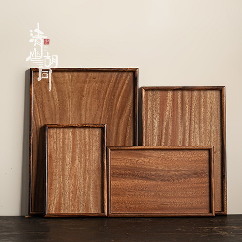 清山胡同复古中式胡桃木托盘