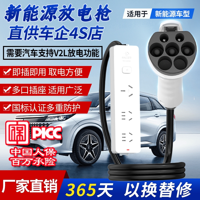 放电枪通用型魏牌电动汽车放电排插器华为问界比亚迪小鹏极氪理想