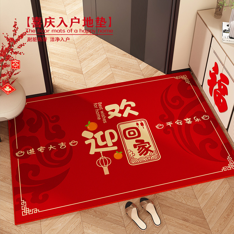 欢迎回家地垫入户门垫进门脚垫2025新款红色喜庆门口乔迁防滑地毯,居家布艺,入户地垫,淘宝优惠券,粉丝福利购,淘宝优惠卷
