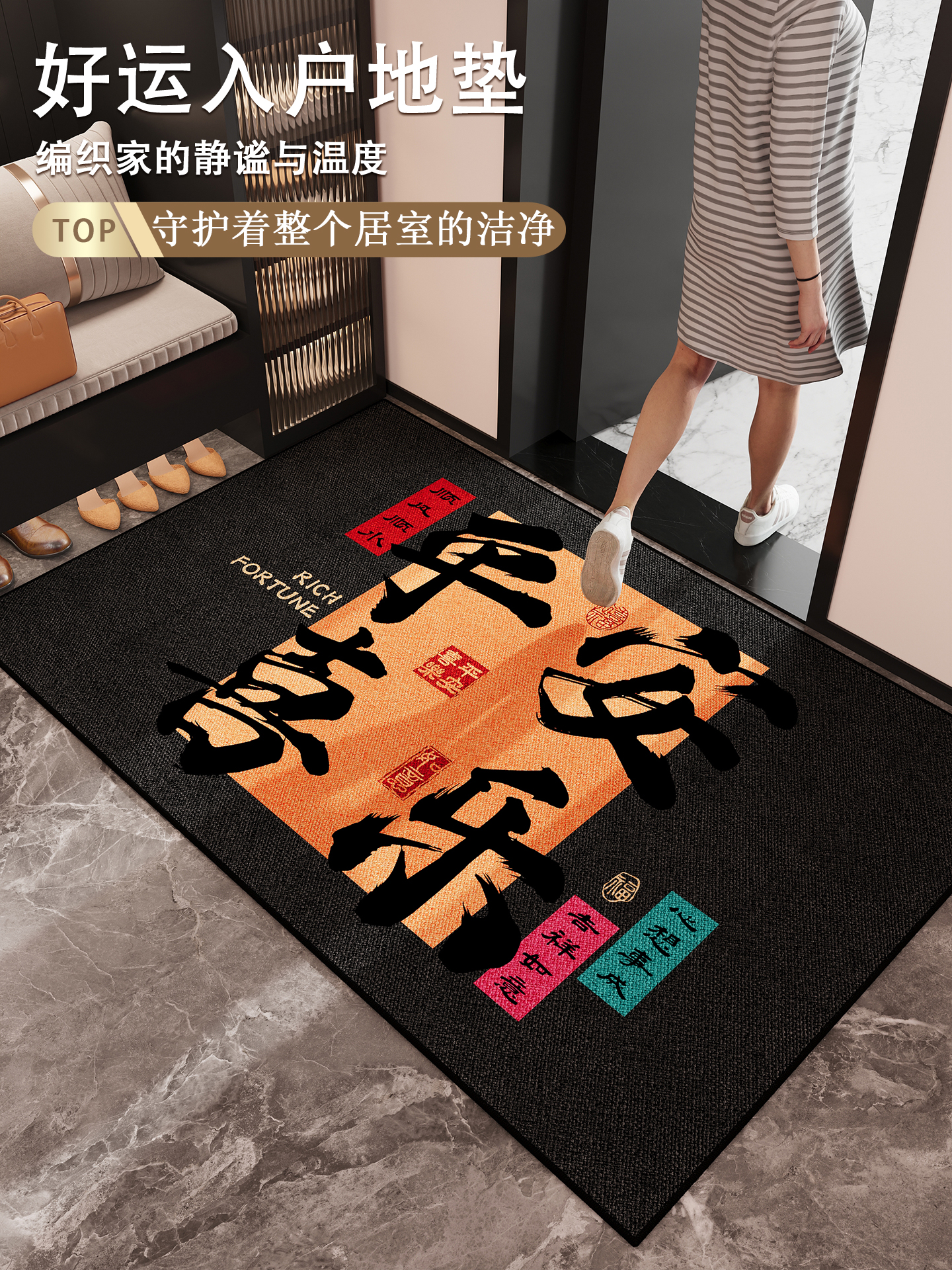 2025新款平安喜乐地垫入户门垫黑色耐脏进门脚垫门口防滑黄色地毯