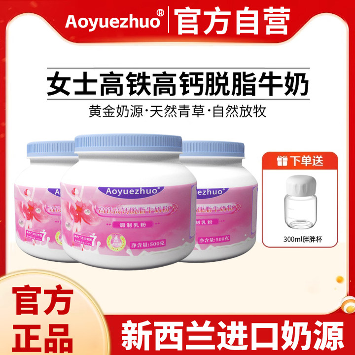 【胶原蛋白】补气血专研女士奶粉