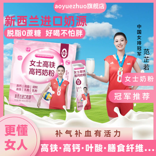 官方女士奶粉新西兰进口奶源成人奶粉补气养血高铁高钙奶粉旗舰店