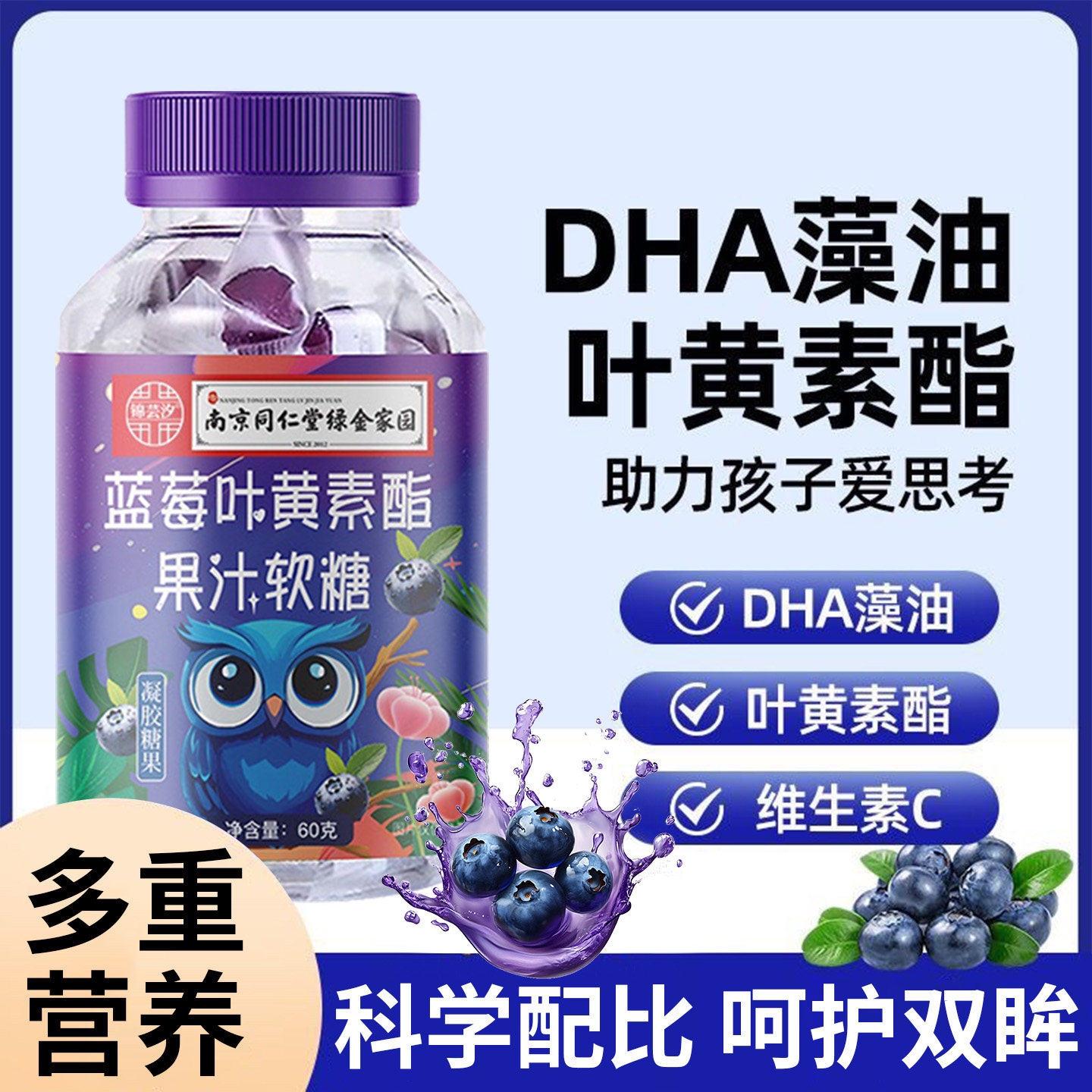 【科学配比】蓝莓叶黄素酯果汁软糖儿童护片青少年成人官方旗舰店,零食/坚果/特产,功能糖果/压片糖果,淘宝优惠券,粉丝福利购,淘宝优惠卷
