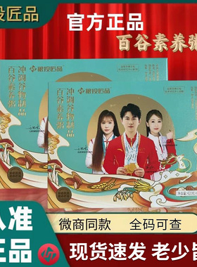 百谷素养粥粮旗舰店粮投匠品代餐粉中谷道官方正品旗舰店微商同款