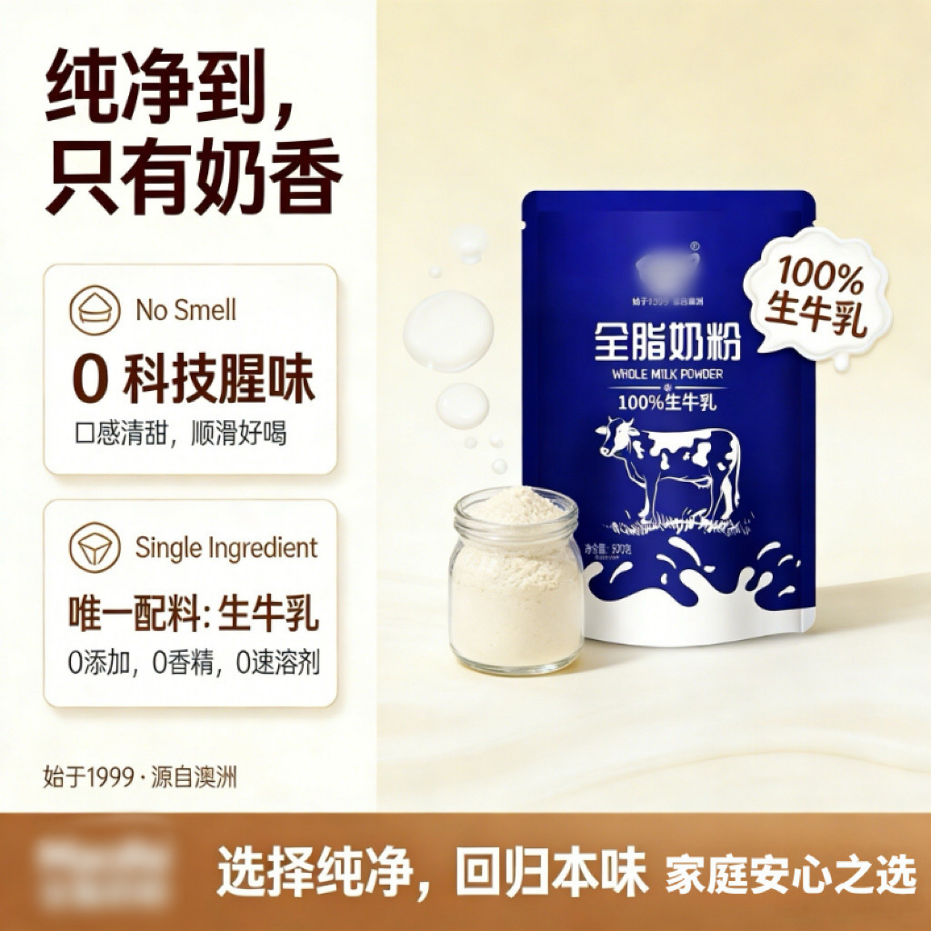 全脂高钙奶粉500克装配料只有生牛乳营养健康冲泡方便官方正品