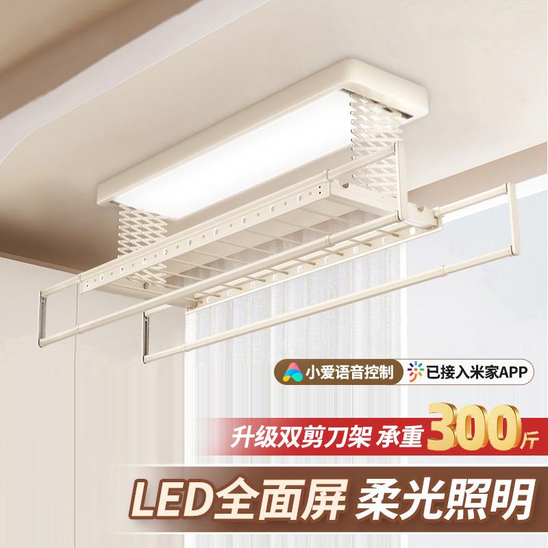 亿家好太太电动晾衣架阳台遥控升降自动伸缩晾衣杆家用室内晒衣架