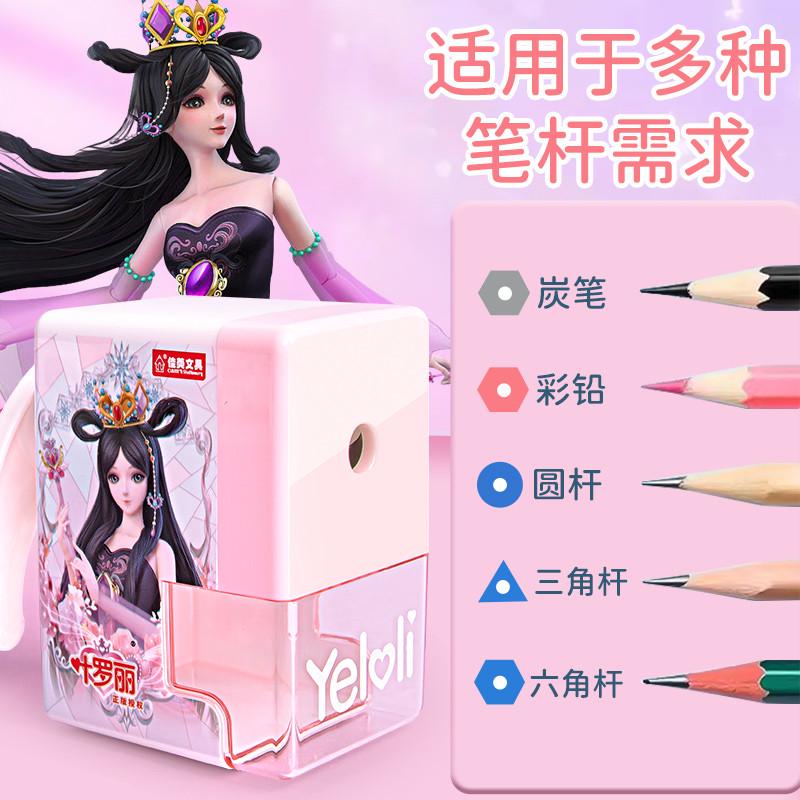 叶罗丽削笔机儿童女孩钻转笔刀手动卷笔刀器小学生专用手摇自动