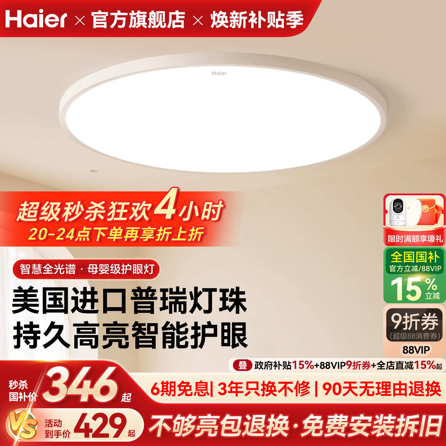 ���ǻ۹⡿40W-����8-15m?����������������顿 ��������ȫ����led��������������Բ�εƾ����Զ�ͯ���鷿��