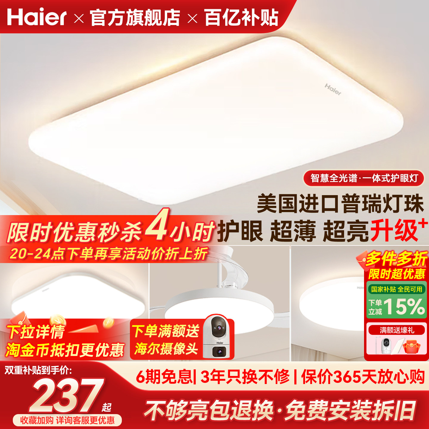 海尔全光谱超薄超亮护眼led吸顶灯客厅主灯卧室灯书房灯现代简约
