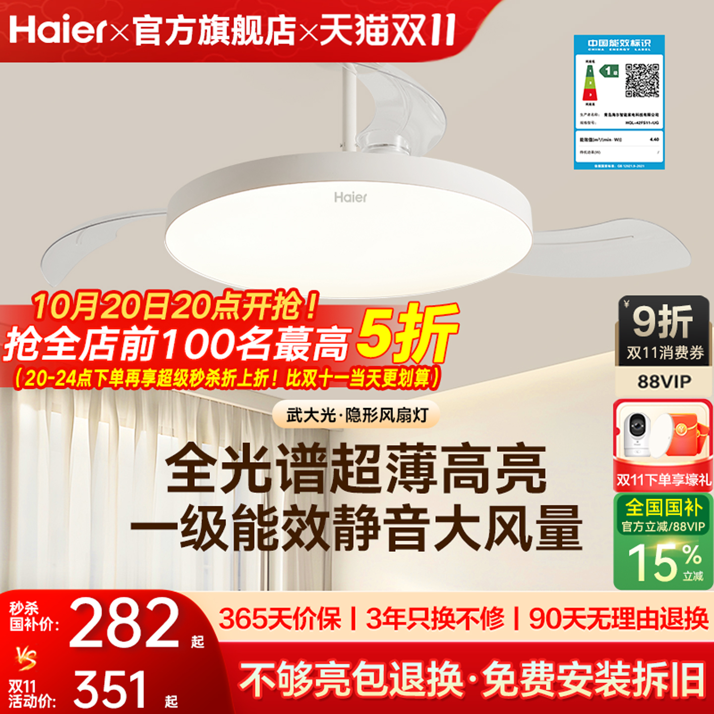【免费安装拆旧】全国国补 速领抢购