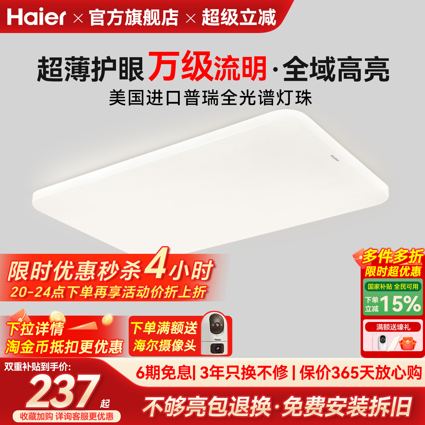 海尔全光谱超薄超亮护眼led吸顶灯客厅主灯卧室灯书房灯现代简约