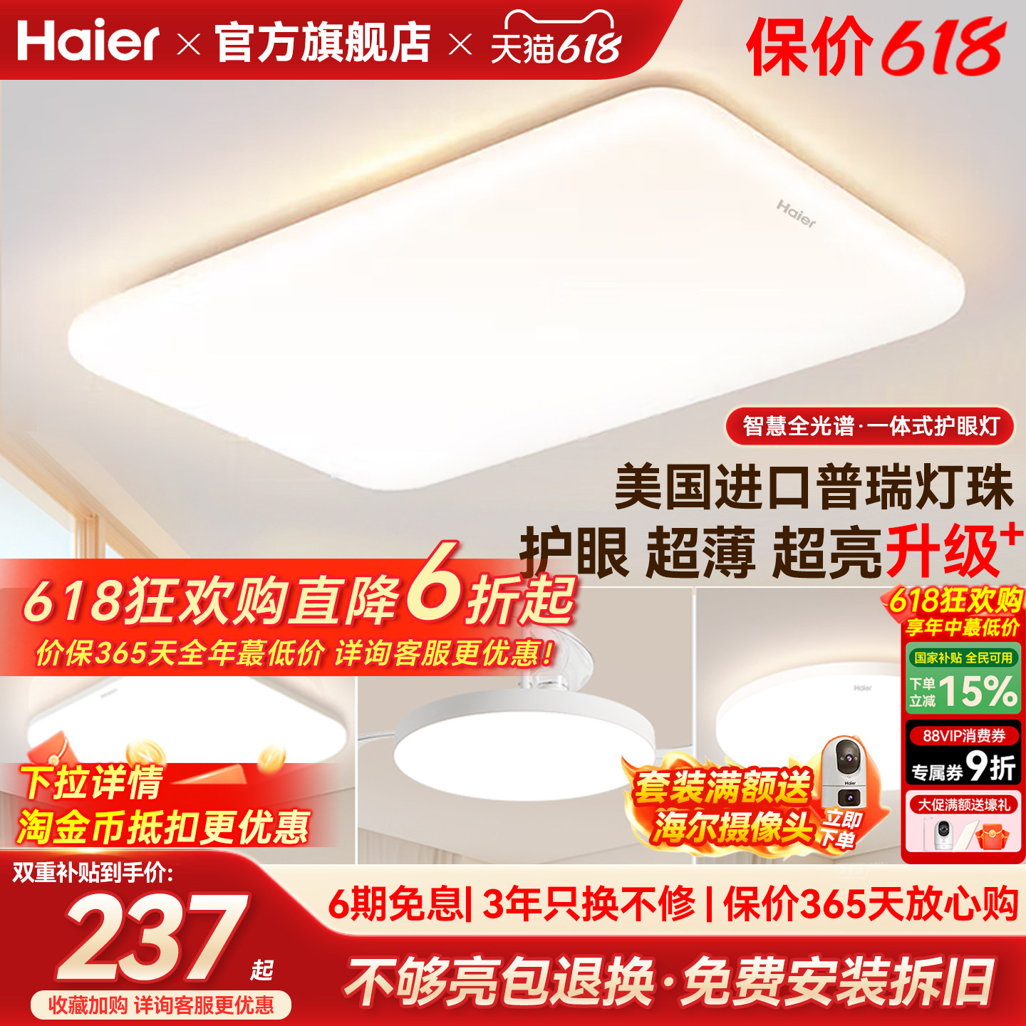 海尔全光谱超薄超亮护眼led吸顶灯客厅主灯卧室灯书房灯现代简约