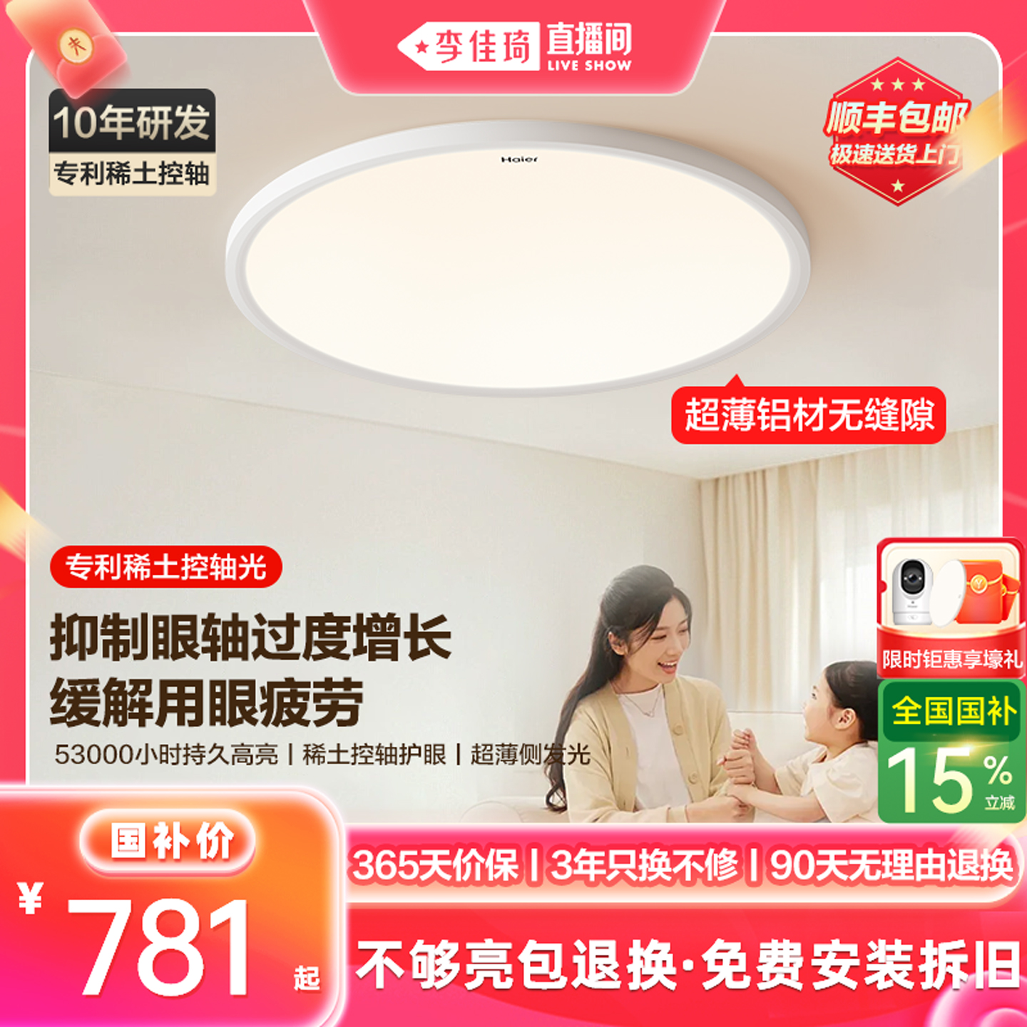 ★关爱孩子健康成长 全阶段呵护预防近视★
