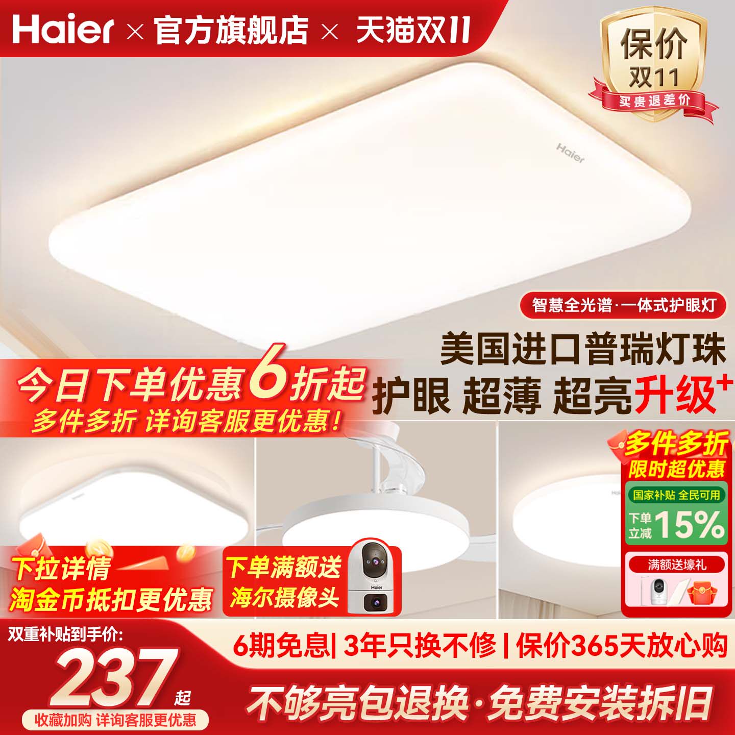 海尔全光谱超薄超亮护眼led吸顶灯客厅主灯卧室灯书房灯现代简约