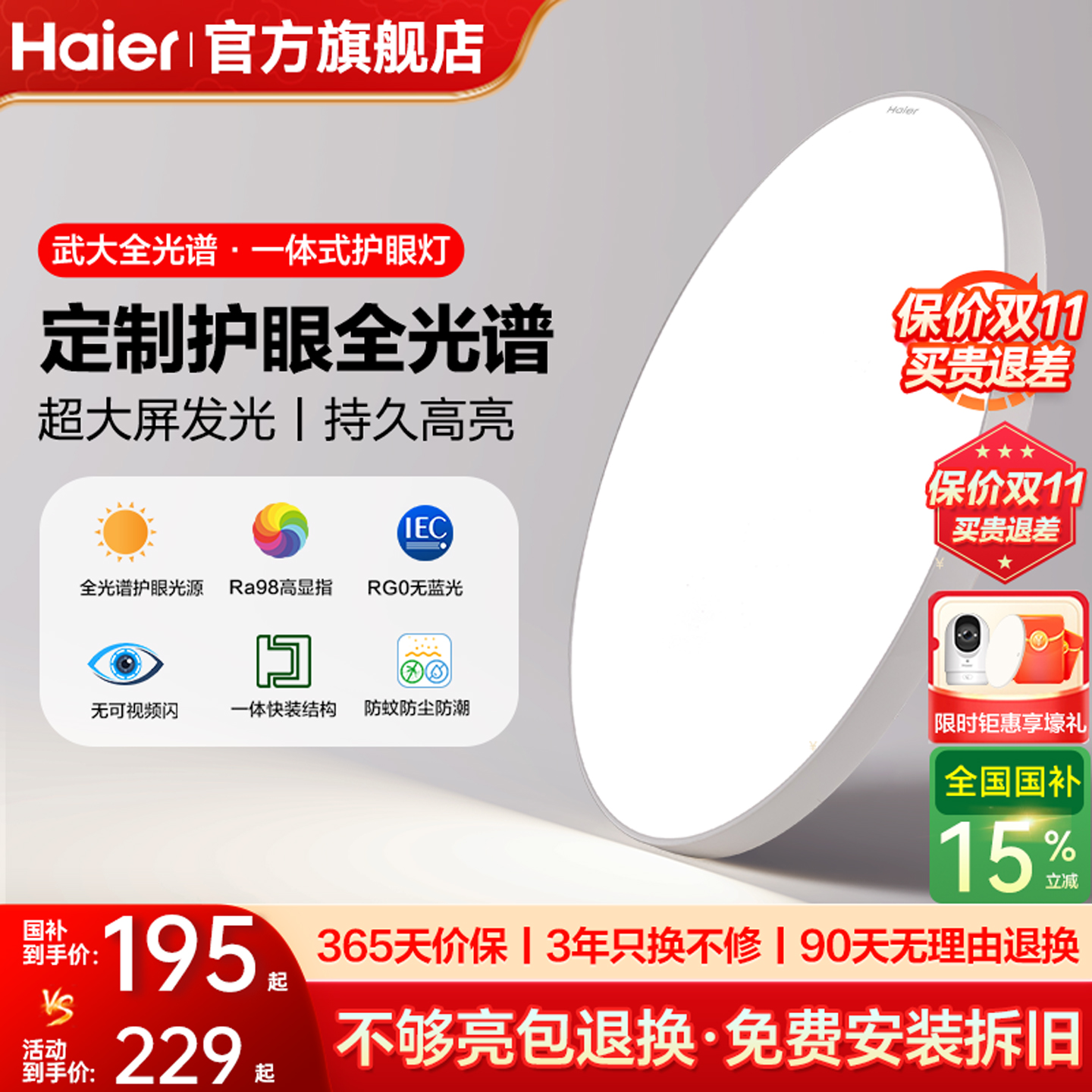 【免费安装拆旧】全国国补 速领抢购