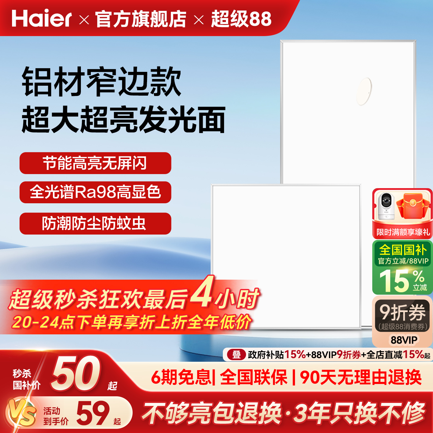 超级88盛典&同价双11放心购