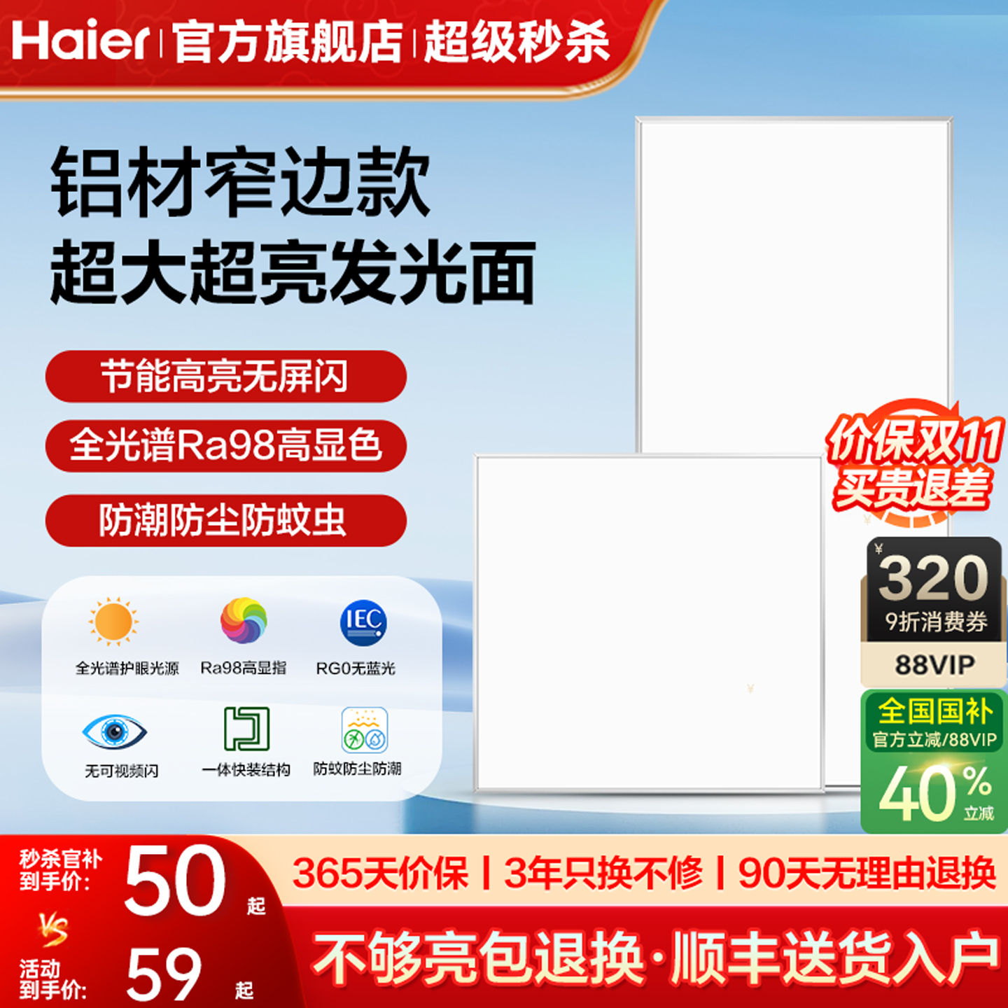 【超级秒杀】20-24点下单享活动折上折！