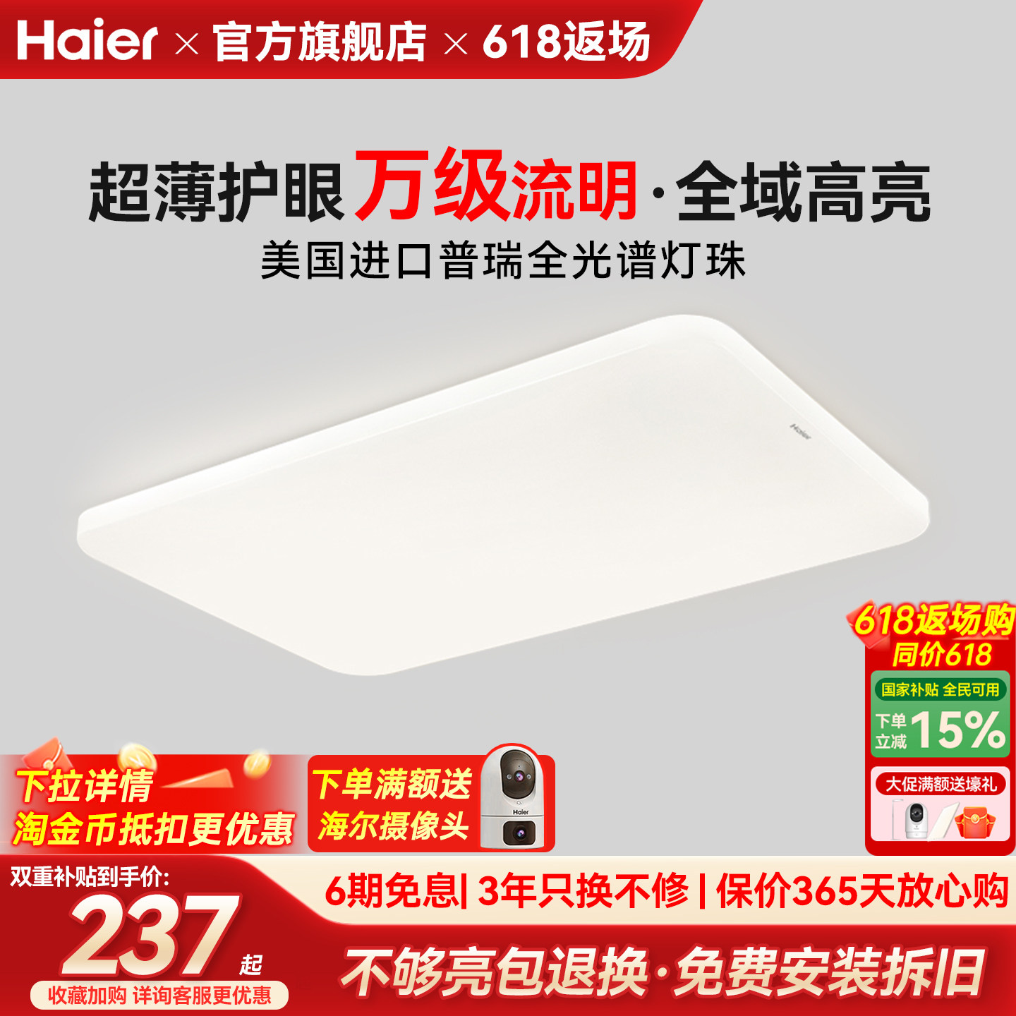 海尔全光谱超薄超亮护眼led吸顶灯客厅主灯卧室灯书房灯现代简约