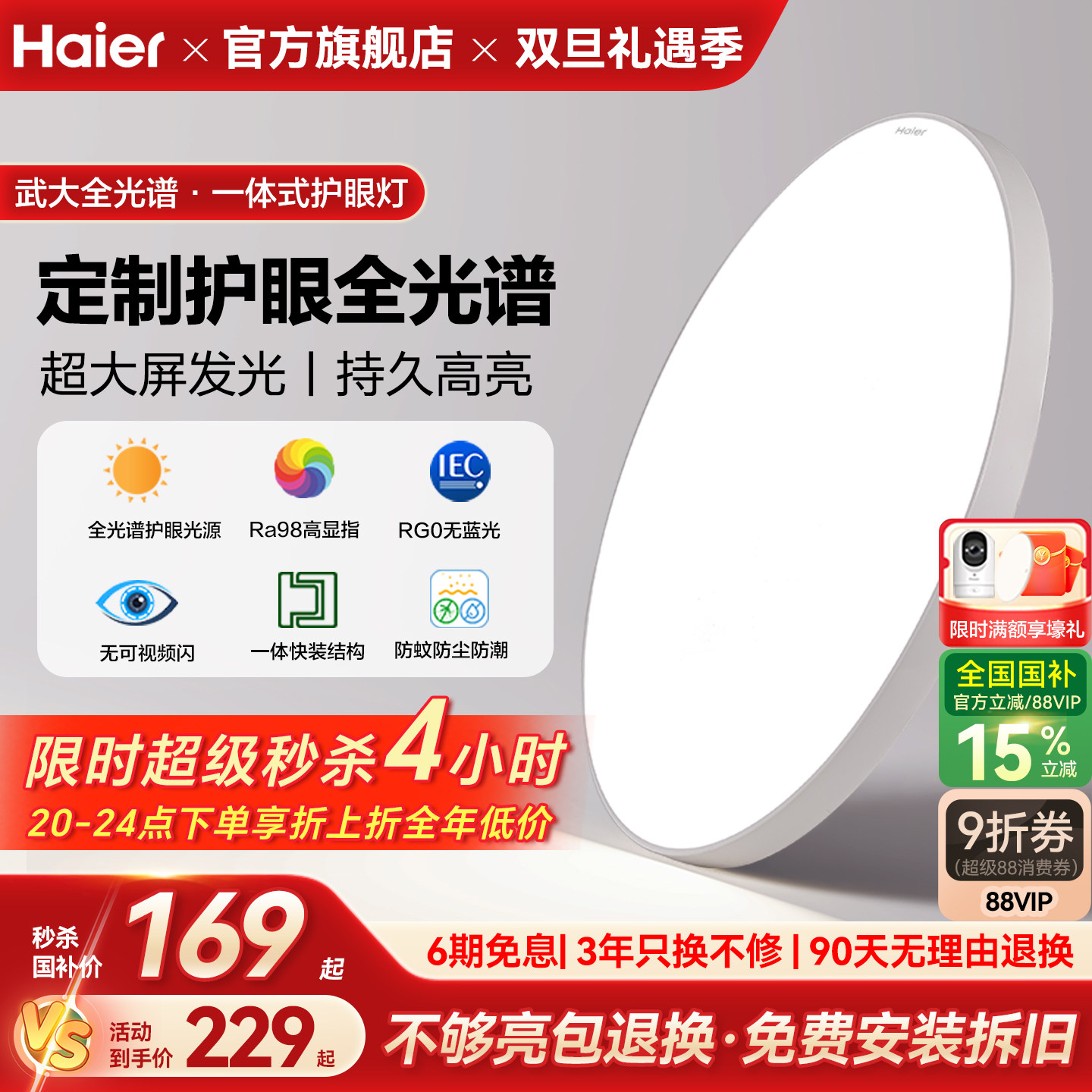 20-24点超级秒杀再享大促价折上折