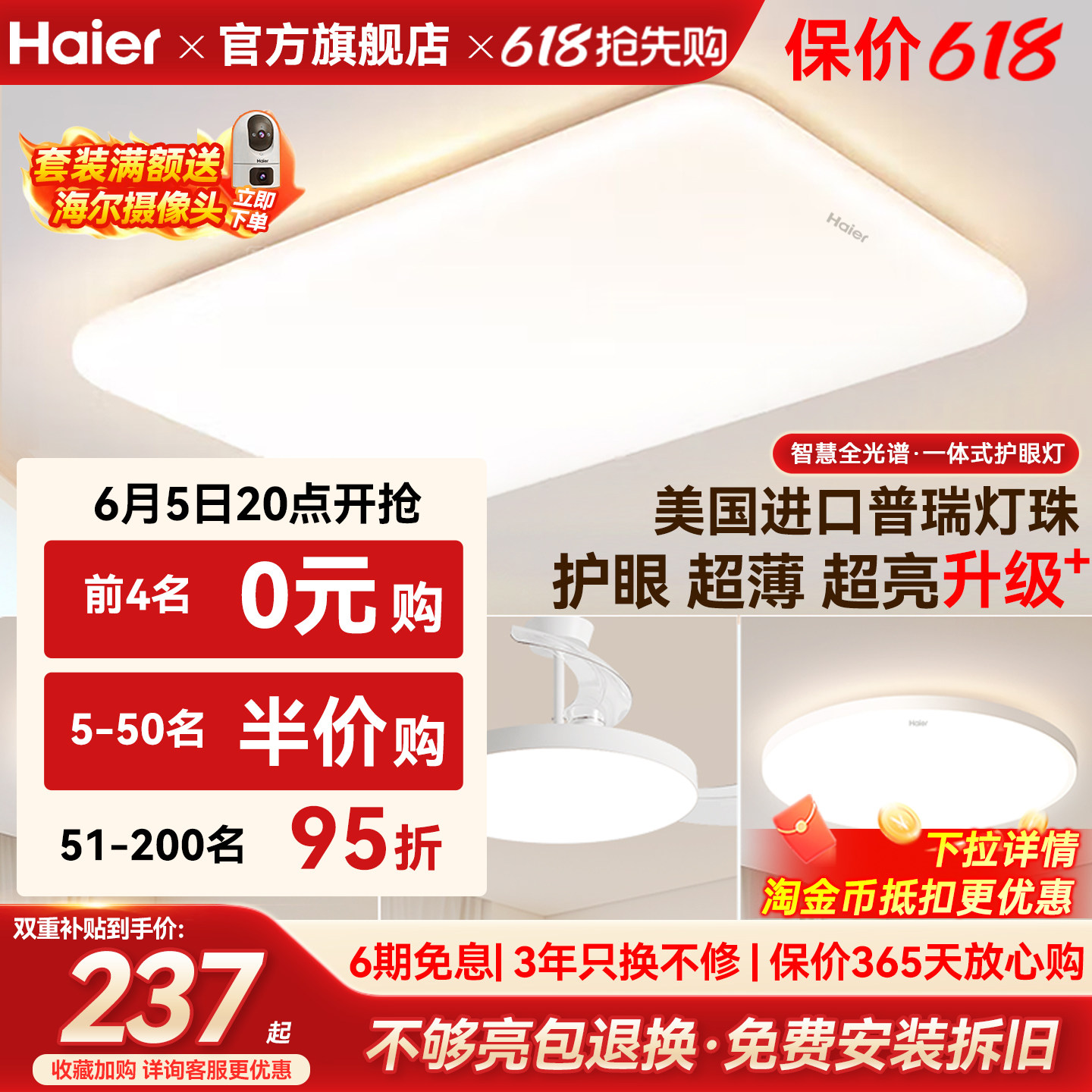 海尔全光谱超薄超亮护眼led吸顶灯客厅主灯卧室灯书房灯现代简约