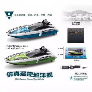 777-582金光闲牛迷你航母遥控快艇模型核潜艇小遥控船儿童充电