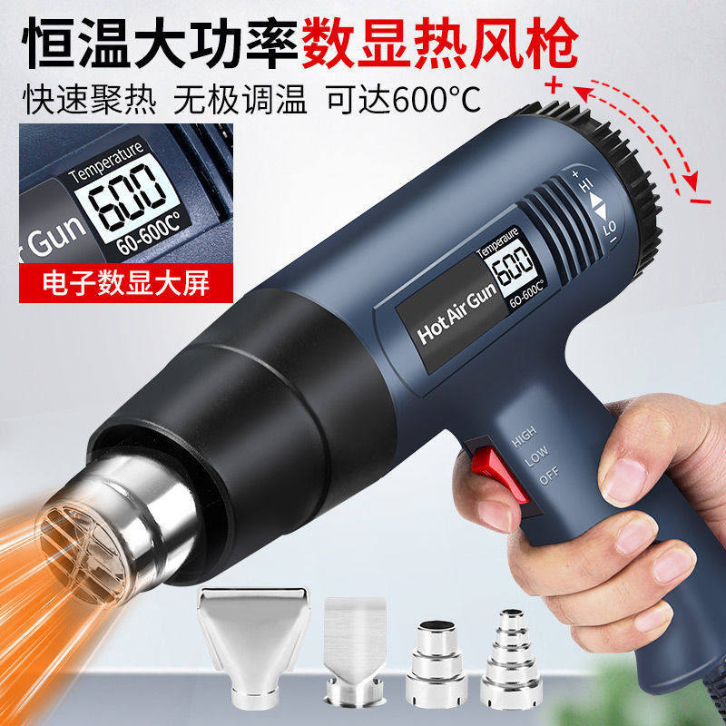 数显热风枪贴膜美缝返工烘枪大功率工业热缩膜吹风机烤枪,五金/工具,吹风枪,淘宝优惠券,粉丝福利购,淘宝优惠卷