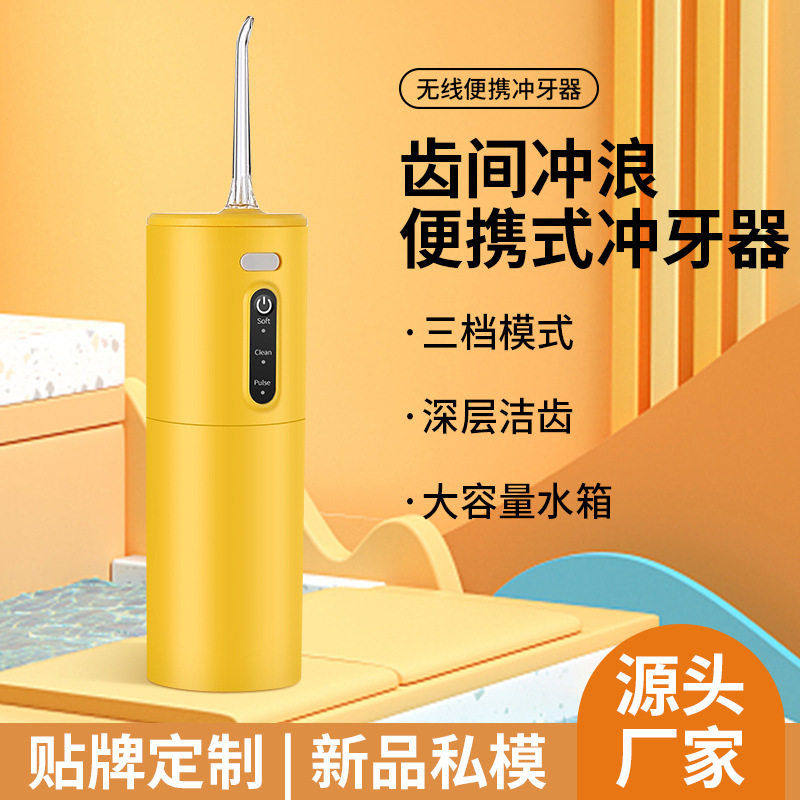 新USB充电便携式家用冲牙器三挡静音洗牙器 防水电动水牙线洁牙仪,美容美体仪器,水牙线/家用冲牙器,淘宝优惠券,粉丝福利购,淘宝优惠卷
