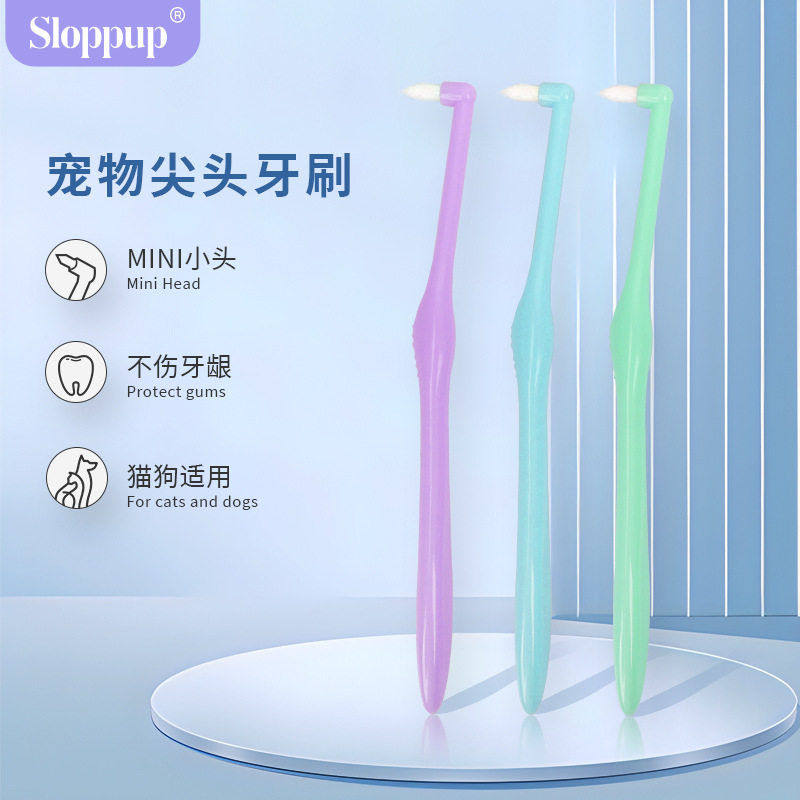 宠物猫狗牙刷 口腔清洁牙刷 马卡龙 迷你尖头牙刷 厂家,宠物/宠物食品及用品,猫狗环境除臭/除菌剂,淘宝优惠券,粉丝福利购,淘宝优惠卷