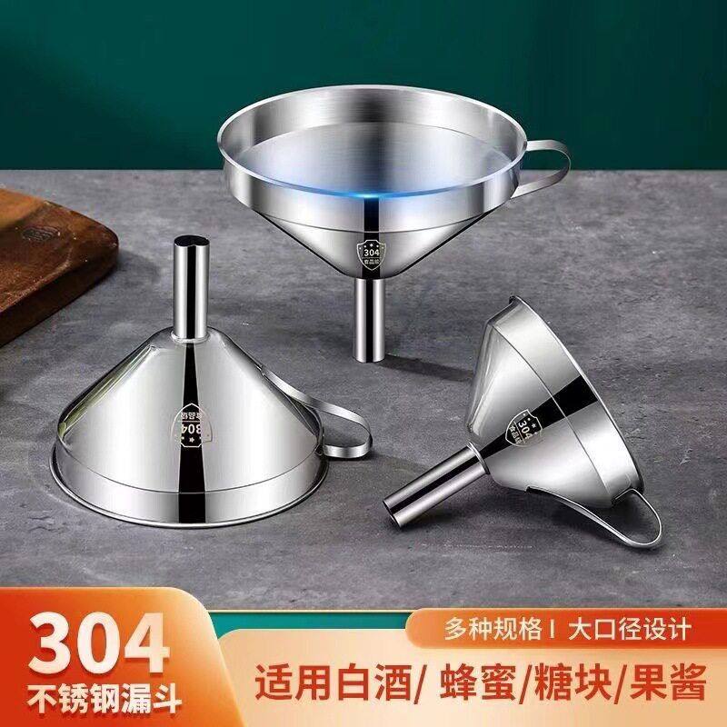 304不锈钢漏斗过滤筛网厨房倒油倒酒漏斗家用大小口径漏斗厂发,家庭/个人清洁工具,水槽沥水袋,淘宝优惠券,粉丝福利购,淘宝优惠卷