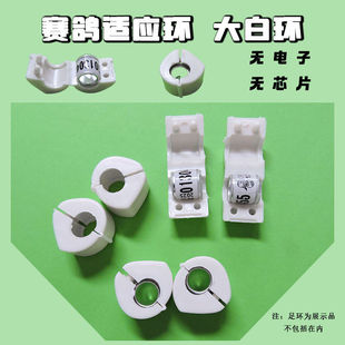 新款无芯片大白环信鸽赛鸽适应环负重环配重环训放适应环电子环壳