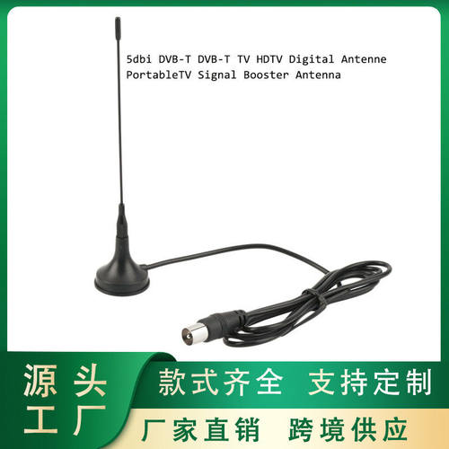 亚马逊ebay wish热卖欧美清HDTV天线电视机室内数字电视50g