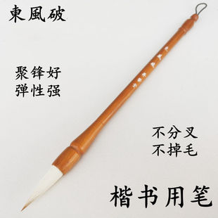 东风破中楷兼毫毛笔田楷欧楷赵楷楷书用笔实木杆兼毫聚锋好弹性强