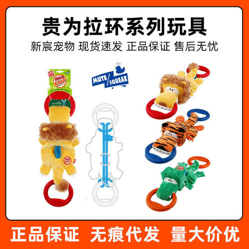 GiGwi贵为大中型狗狗玩具拉环互动拔河拉拽狮子鳄鱼老虎耐咬训练
