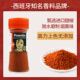 西班牙卡蒙西塔烟熏味红甜椒粉30g 拌菜泡菜西餐上色烘焙调料