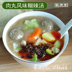 西安肉丸胡辣汤袋装丸子糊辣汤陕西特产方便速食汤粥礼品箱