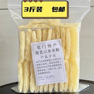 广东龙门农产品南昆山水米粉客家南昆山正宗米粉粉丝汤粉蒸粉炒粉