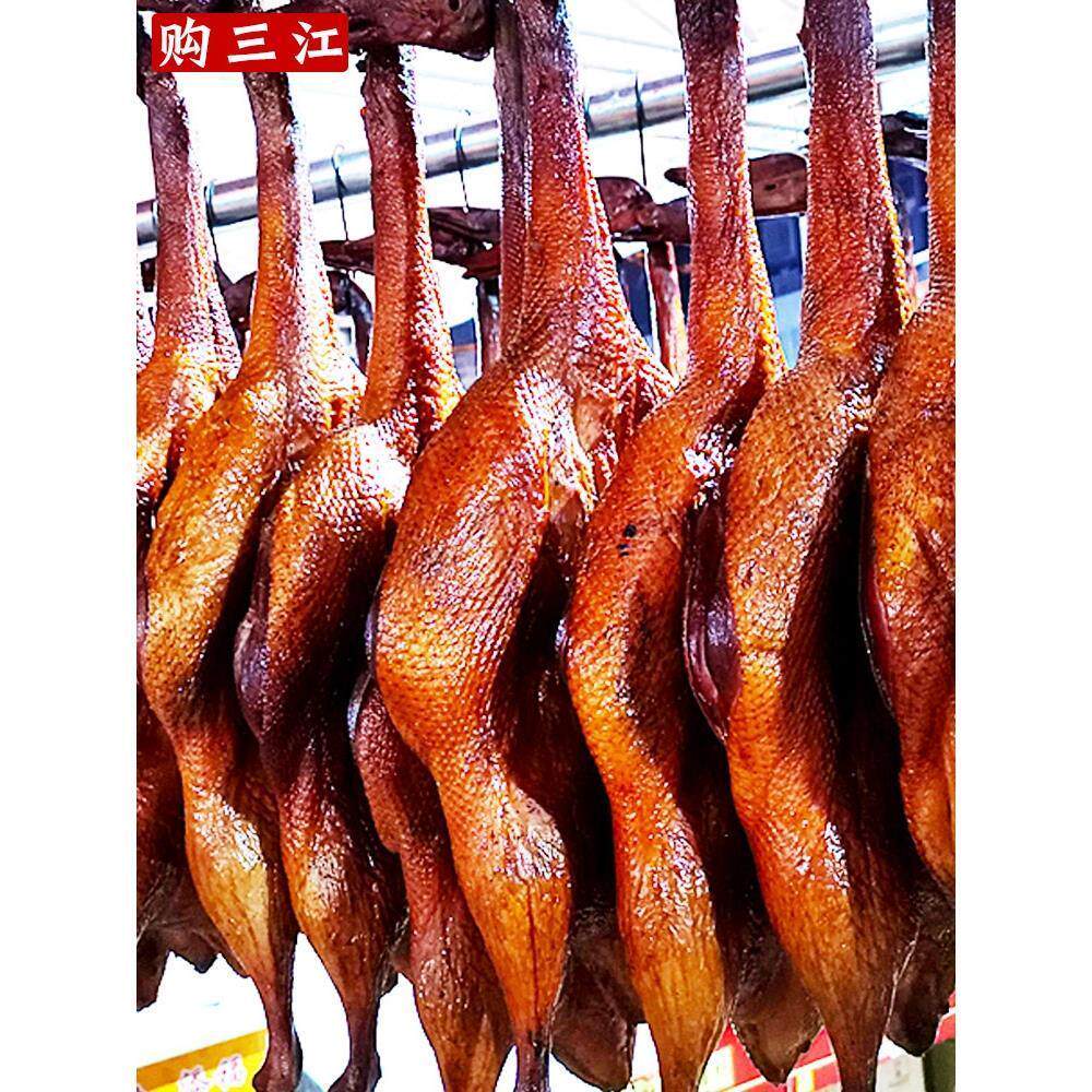 胡二娃宜宾沙河板鸭整只四川特产板鸭正宗农家散养烟熏酱鸭腊鸭