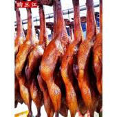 胡二娃宜宾沙河板鸭整祇四川特产板鸭正宗农家散养烟熏酱鸭腊鸭