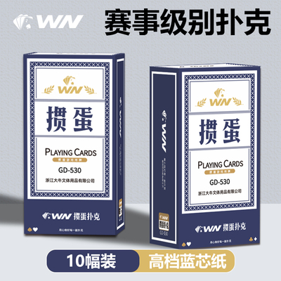 掼蛋专用扑克牌高档进口黑芯