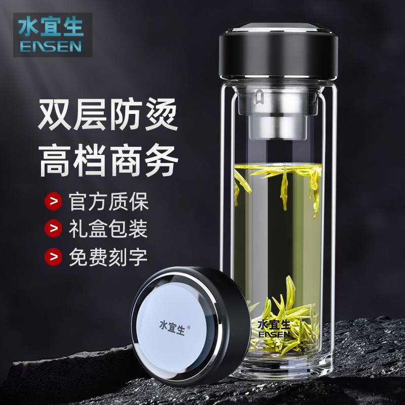 水宜生玻璃杯高档男士水杯透明茶杯便携旅行双层玻璃水杯隔热杯子