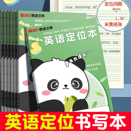 英语定位本定格本小学生专用