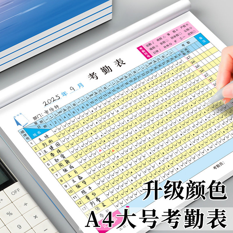 2026年考勤表大号工地工人打卡签到表本加厚员工职工上班工资表格个人记工登记单幼儿园学生出勤簿工天记录本