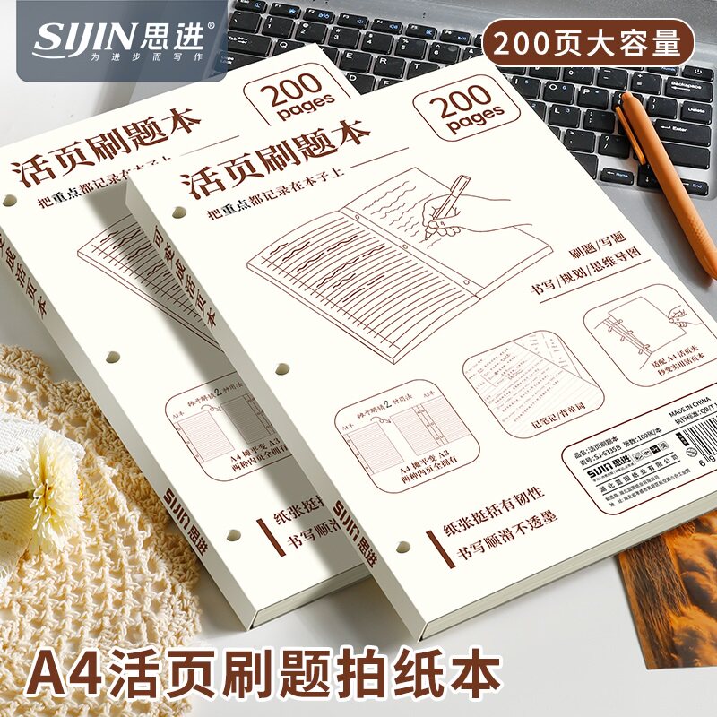 活页刷题本考研考公A3高颜值图片