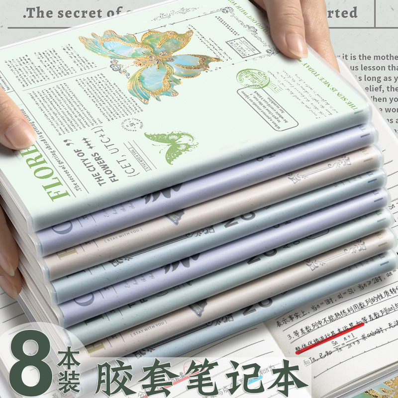 胶套本b5笔记本本子2025年新款